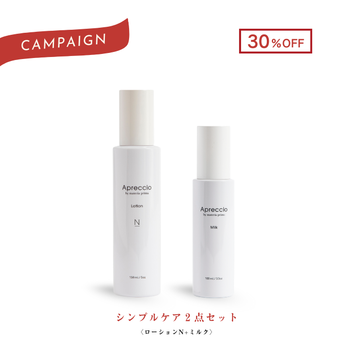 【30%OFF】アプレッチオ 冬のうるおいキャンペーン〈２点セット/ローションN〉