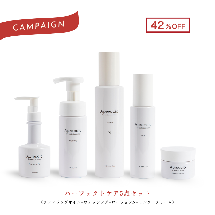 【42%OFF】アプレッチオ 冬のうるおいキャンペーン〈5点セット/ローションN〉