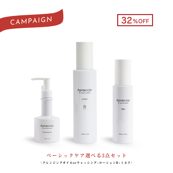 【32%OFF】アプレッチオ 冬のうるおいキャンペーン〈選べる3点セット/ローションR〉